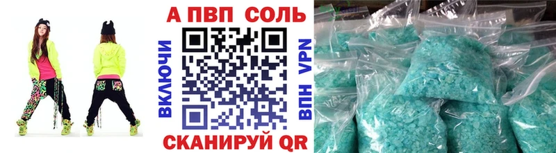 APVP СК  Купить  Липецк 
