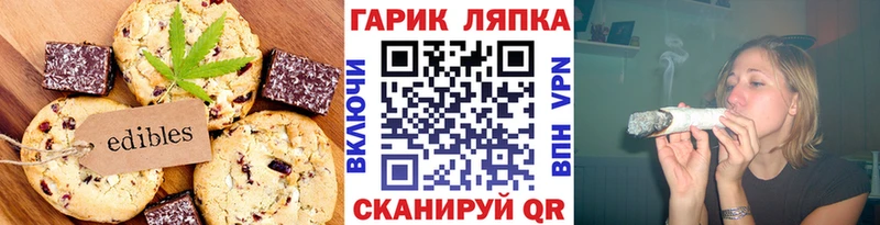 Купить закладки  Липецк  Печенье с ТГК конопля 