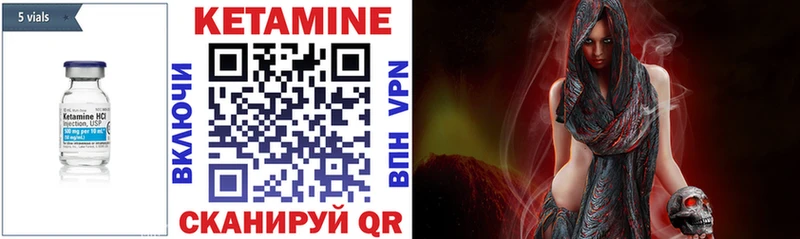 КЕТАМИН VHQ  Купить где  Липецк 