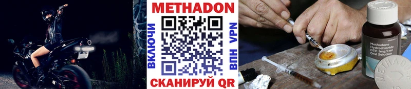 Метадон кристалл  Купить  Липецк 